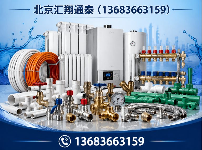 顺义区水暖器材展示图