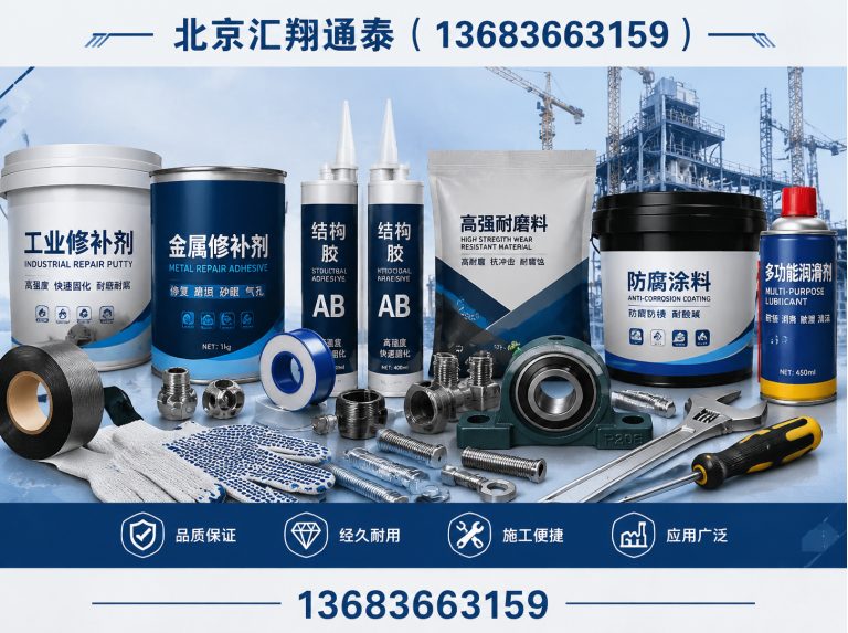 顺义区工程维修材料展示图
